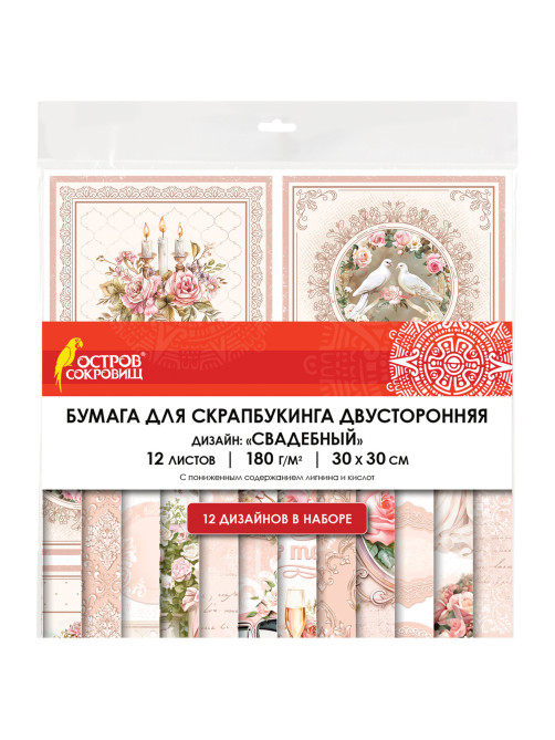 Бумага для скрапбукинга 30х30 см 