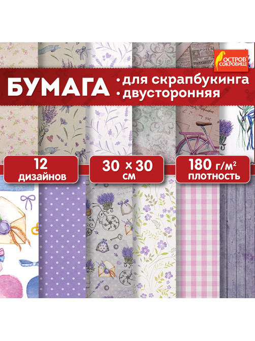 Бумага для скрапбукинга 30х30 см 