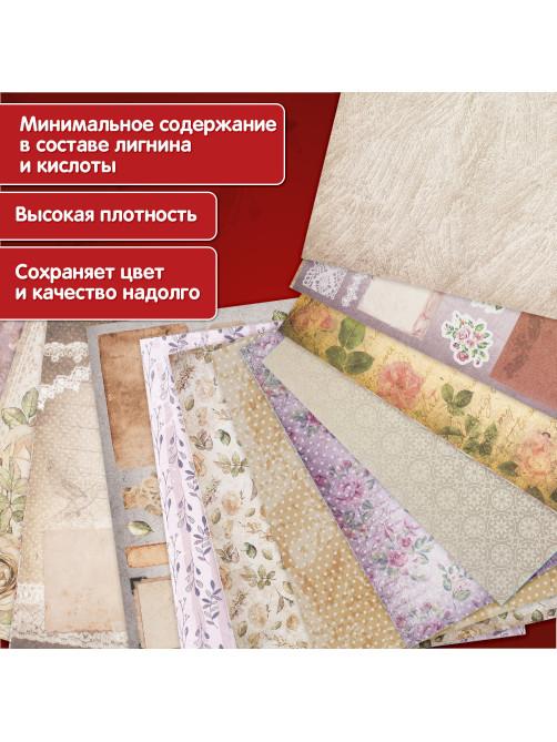 Бумага для скрапбукинга 30х30 см 