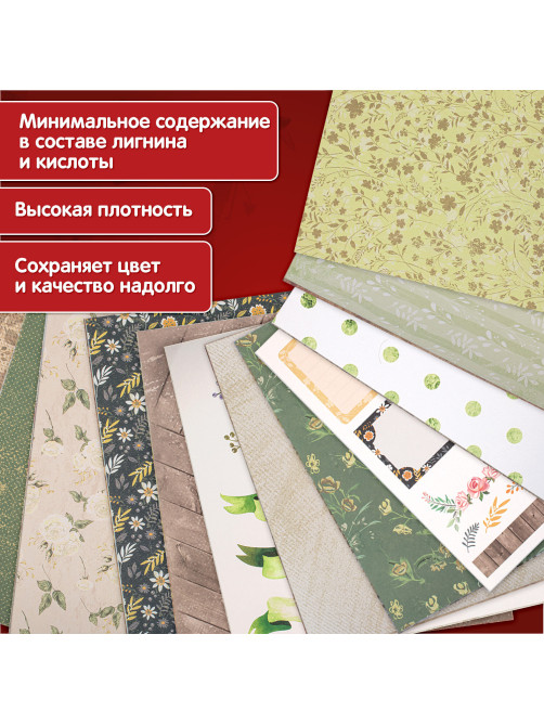 Бумага для скрапбукинга 30х30 см 