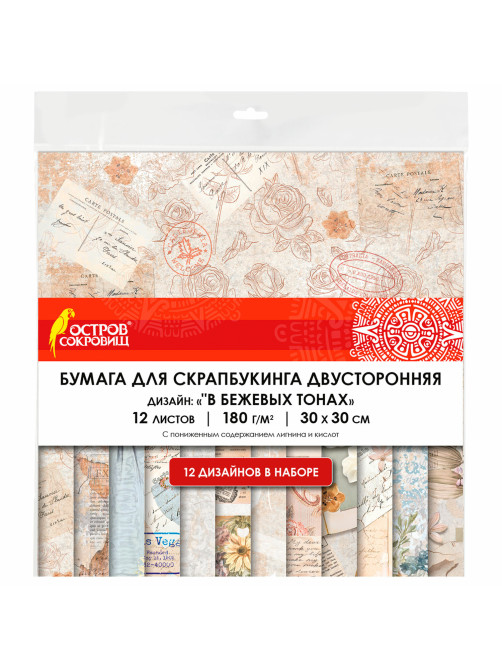 Бумага для скрапбукинга 30х30 см, 
