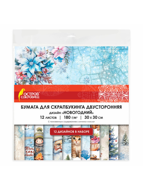 Бумага для скрапбукинга 30х30 см 