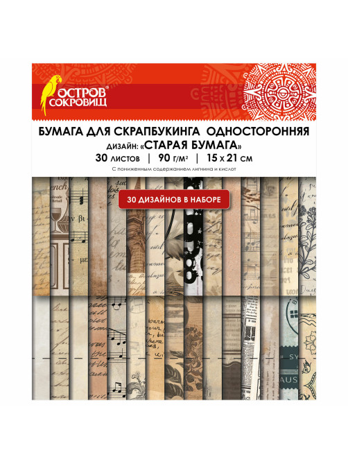 Бумага для скрапбукинга 15х21 см 