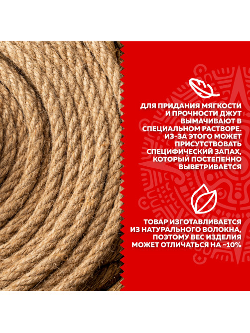 Веревка (канат) джутовая для рукоделия, декоративная, длина 24 м, d=6 мм, ОСТРОВ СОКРОВИЩ, 607948