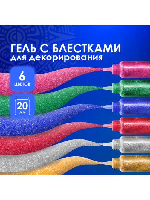 Гель с блестками ОСТРОВ СОКРОВИЩ, для декора, поделок, DIY, творчества, оформления, 6 ярких цветов по 20 мл, блистер, 662258