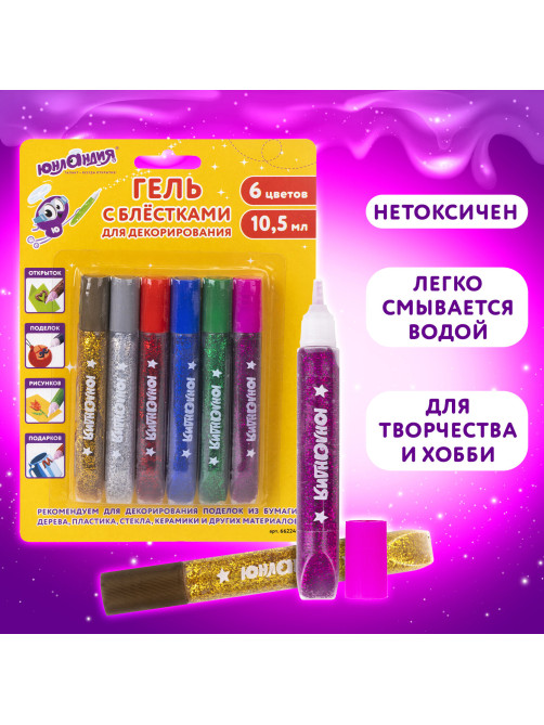 Гель с блестками ЮНЛАНДИЯ, для декора, поделок, DIY, творчества, оформления, 6 ярких цветов по 10,5 мл, блистер, 662249