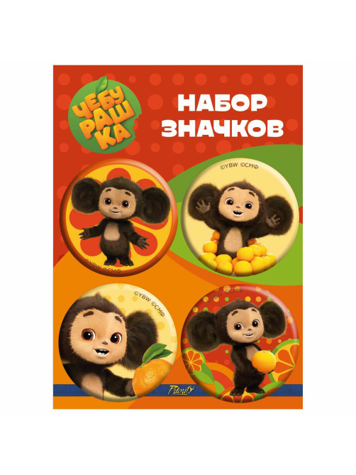 Набор закатных значков АССОРТИ