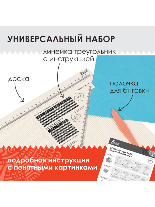 Доска для биговки многофункциональная БОЛЬШАЯ 33х34,6 см, ОСТРОВ СОКРОВИЩ, 662778