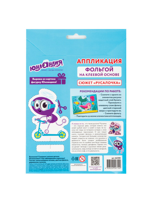 Набор для творчества 