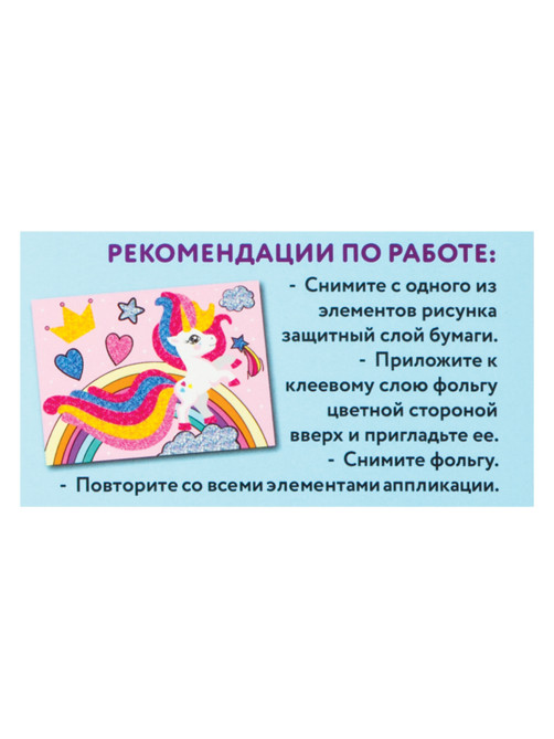 Набор для творчества 