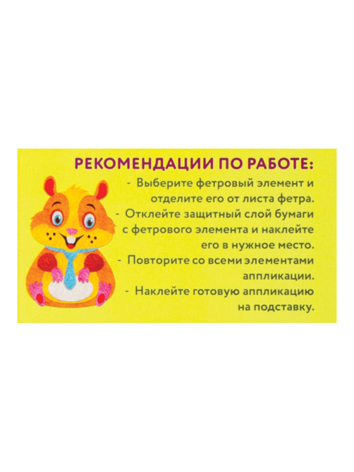 Набор для творчества 