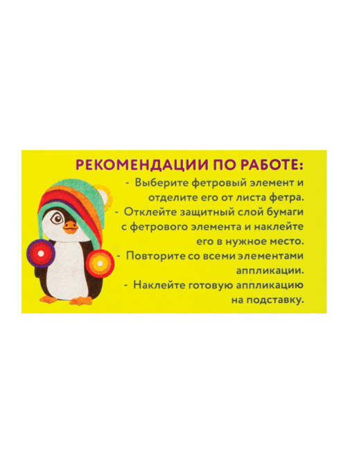 Набор для творчества 