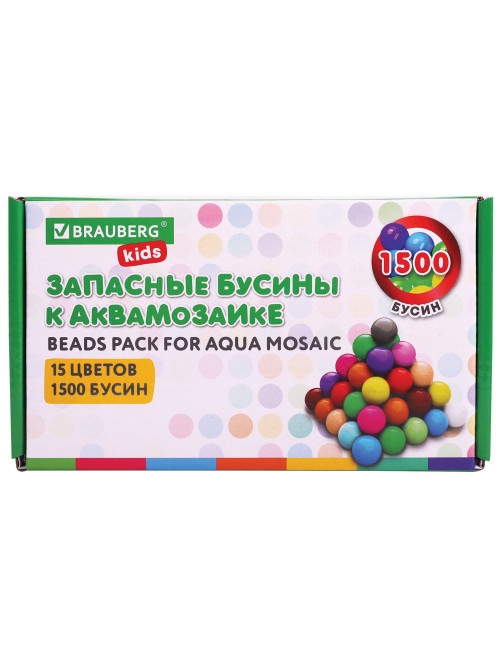Запасные бусины для АКВАМОЗАИКИ с карточками-трафаретами 15 цветов 1500 штук, BRAUBERG KIDS, 664914