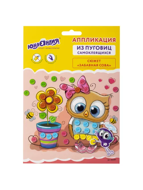 Набор для творчества 