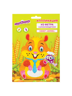 Набор для творчества 