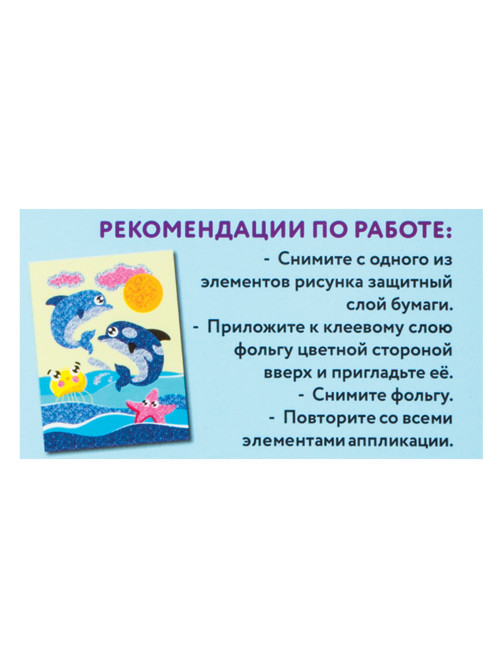 Набор для творчества 