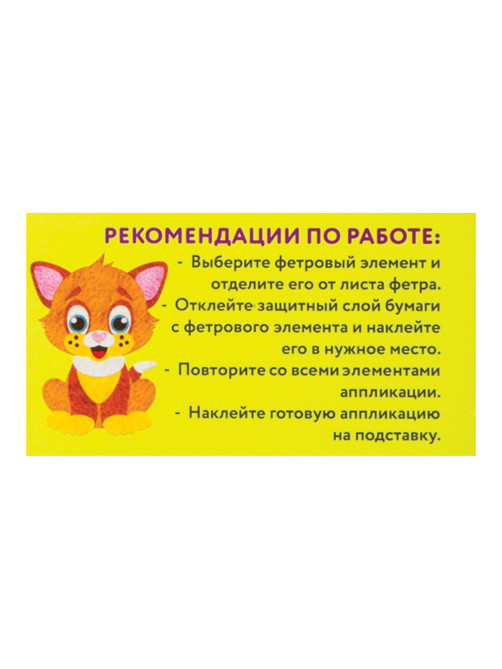 Набор для творчества 