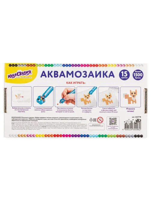 Аквамозаика, 15 цветов, 1500 бусин, в колорбоксе, ЮНЛАНДИЯ, 663778