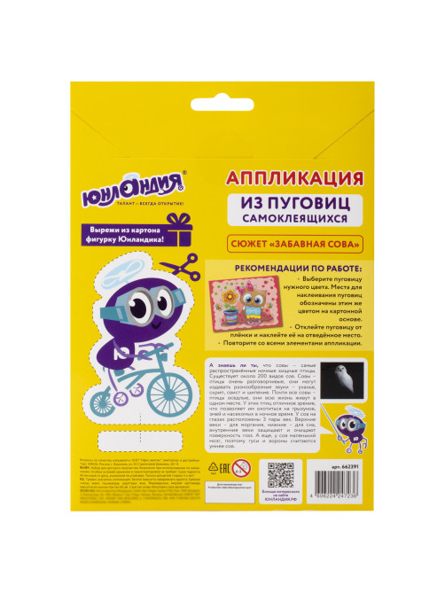 Набор для творчества 