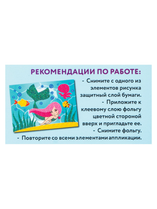 Набор для творчества 