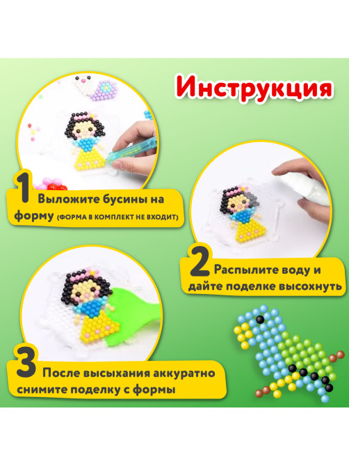 Запасные бусины для АКВАМОЗАИКИ с карточками-трафаретами 15 цветов 1500 штук, BRAUBERG KIDS, 664914