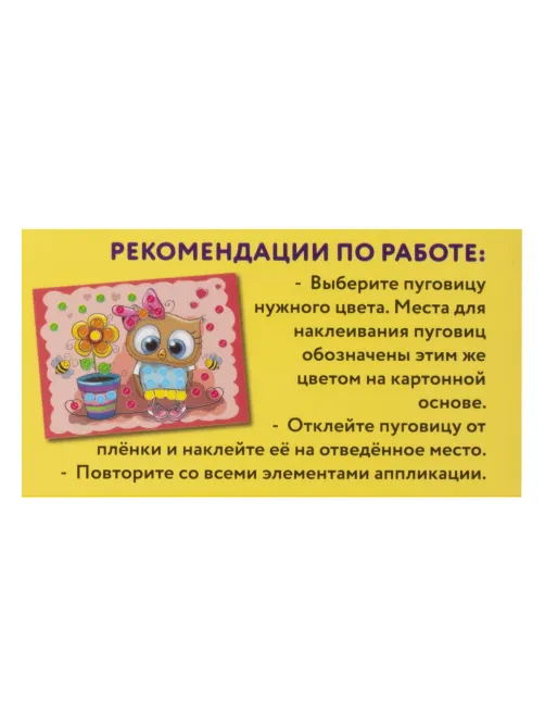 Набор для творчества 