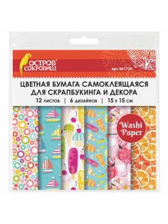 Цветная WASHI-бумага для декора 