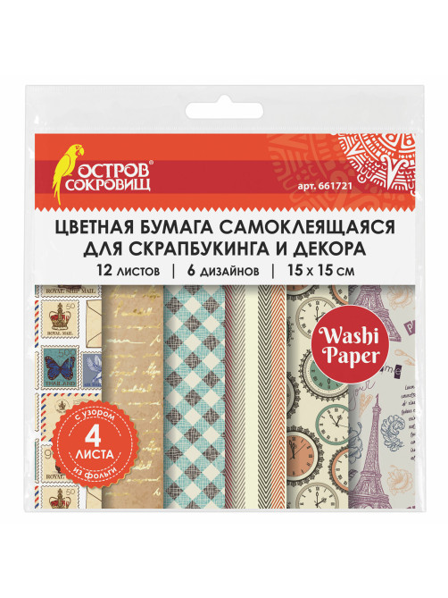 Цветная WASHI-бумага для декора 