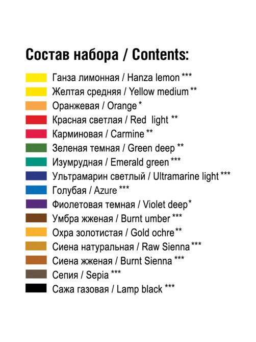 Краски акварельные художественные 