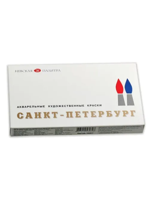 Краски акварельные художественные 