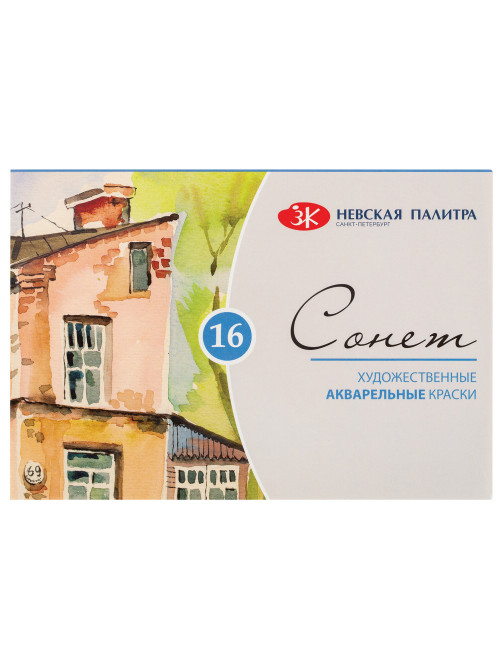 Краски акварельные художественные 