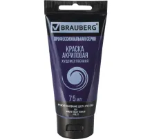 Краска акриловая художественная BRAUBERG ART CLASSIC, туба 75 мл, ФИОЛЕТОВАЯ ТЕМНАЯ, 191090