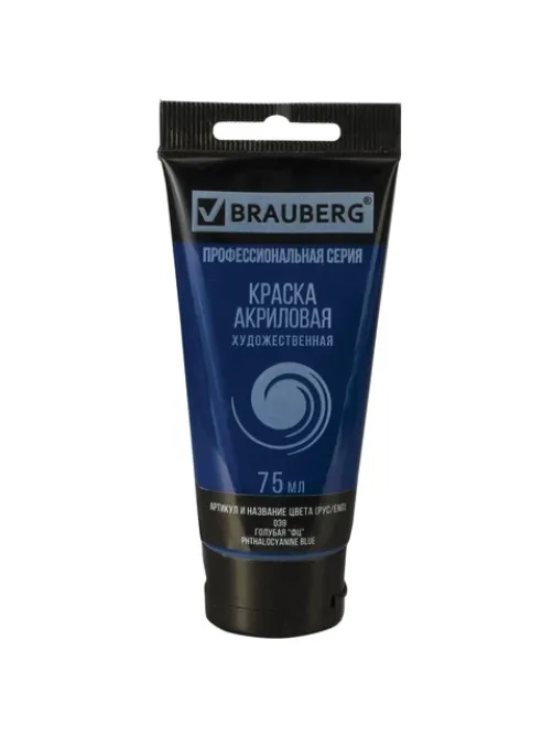 Краска акриловая художественная BRAUBERG ART CLASSIC, туба 75мл, ГОЛУБАЯ 