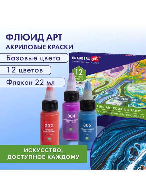 Краски акриловые для техники 