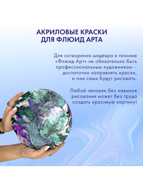 Краски акриловые для техники 