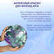 Краски акриловые для техники 