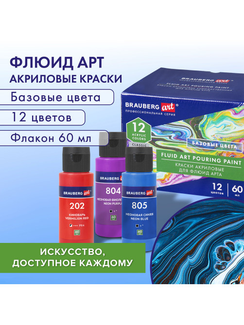 Краски акриловые для техники 
