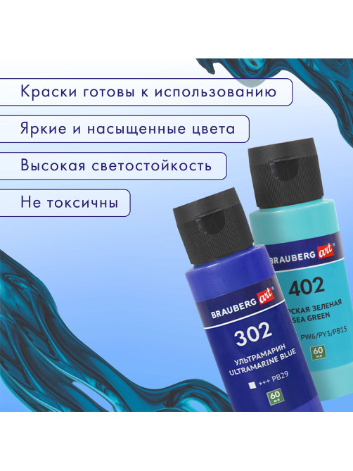 Краски акриловые для техники 