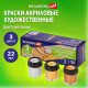 Краски акриловые художественные BRAUBERG ART CLASSIC, НАБОР 3 шт, МЕТАЛЛИК, в банках 22 мл, 191716