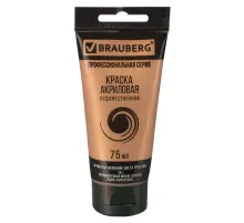 Краска акриловая художественная BRAUBERG ART CLASSIC, туба 75 мл, ПЕРЛАМУТРОВАЯ МЕДНО-ЗОЛОТАЯ, 191120