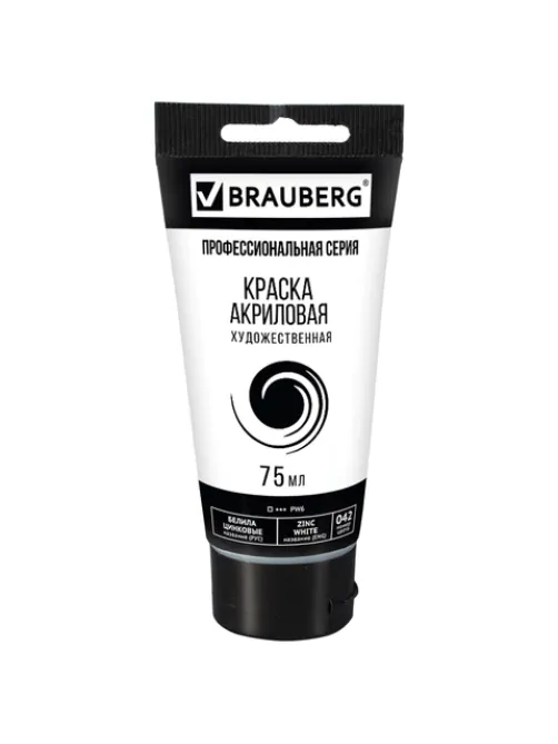 Краска акриловая художественная BRAUBERG ART CLASSIC, туба 75 мл, БЕЛИЛА ЦИНКОВЫЕ, 191587