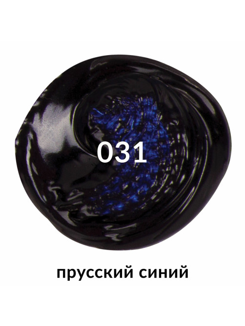 Краска акриловая художественная BRAUBERG ART CLASSIC, туба 75 мл, ПРУССКАЯ СИНЯЯ, 191097