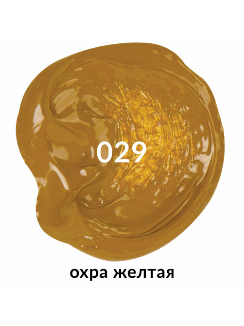 Краска акриловая художественная BRAUBERG ART CLASSIC, туба 75 мл, ОХРА ЖЕЛТАЯ, 191110