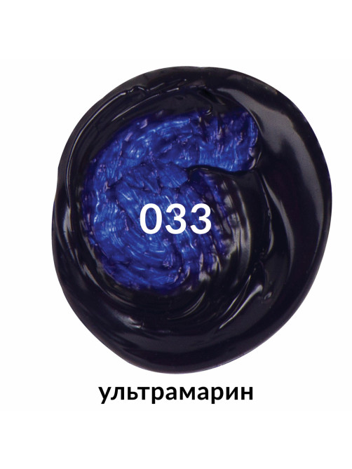 Краска акриловая художественная BRAUBERG ART CLASSIC, туба 75 мл, УЛЬТРАМАРИН, 191095