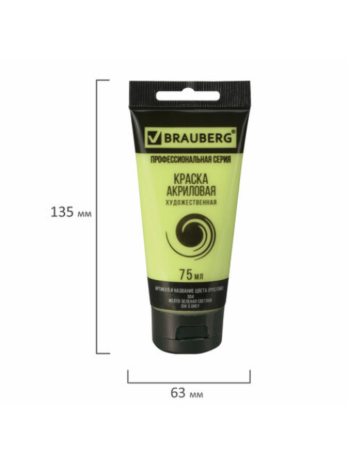Краска акриловая художественная BRAUBERG ART CLASSIC, туба 75мл, ЖЕЛТО-ЗЕЛЕНАЯ СВЕТЛАЯ, 191098