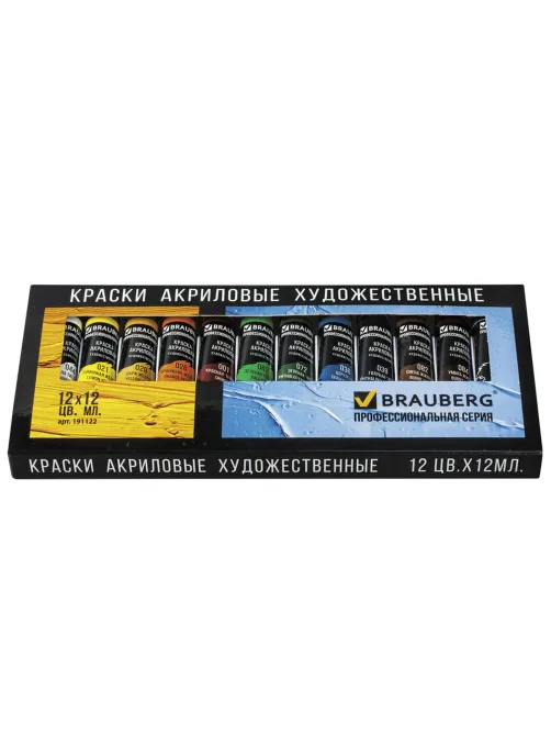 Краски акриловые художественные BRAUBERG ART CLASSIC, НАБОР 12 цветов по 12 мл, в тубах, 191122
