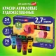 Краски акриловые художественные НАБОР 
