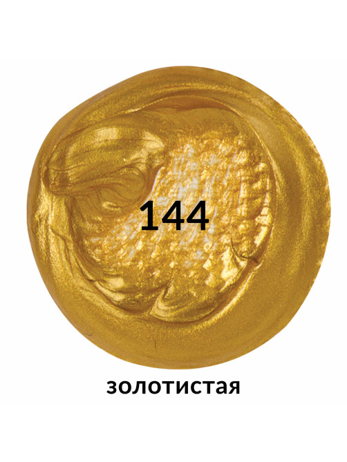 Краска акриловая художественная BRAUBERG ART CLASSIC, туба 75мл, ЗОЛОТИСТАЯ, 191118