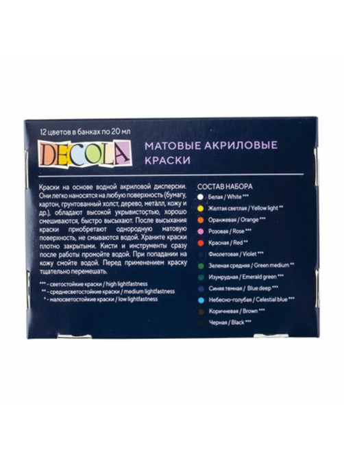 Краски акриловые матовые 