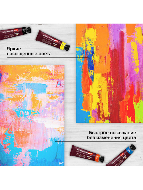 Краски акриловые художественные BRAUBERG ART PREMIERE, НАБОР 12 шт., в тубах по 22 мл, 191781